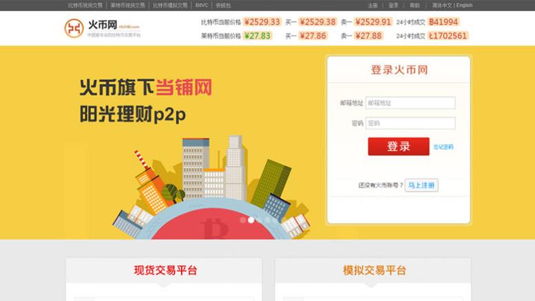Huobi Blunder: Exchange Sends Over 900 BTC to Wrong Users