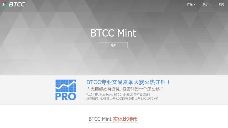 BTCC Launches Five Bitcoin Titanium Coin on Fifth Anniversary