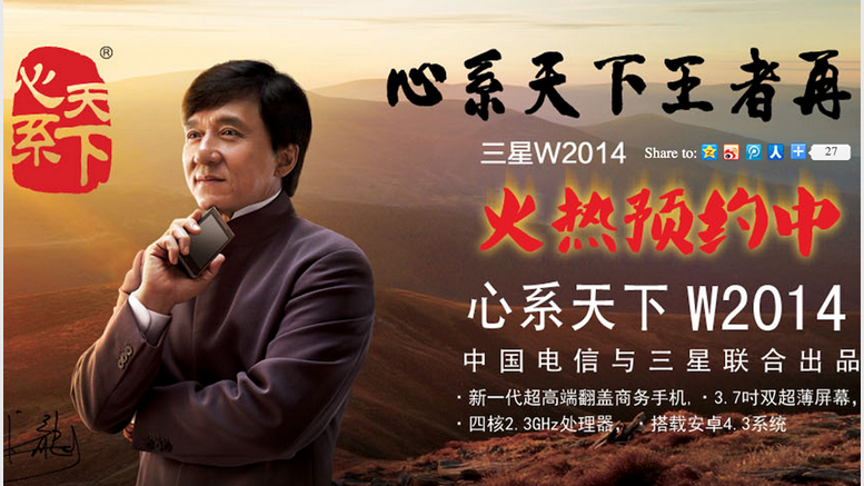 China's Third-Largest Mobile Network Now Accepts Bitcoin