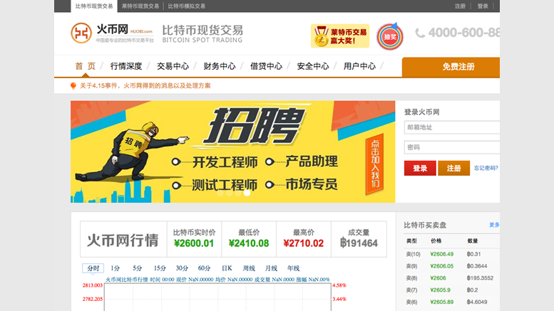 Chinese Bitcoin Exchange Huobi to Stop Voucher Deposits Amid Regulatory Uncertainty
