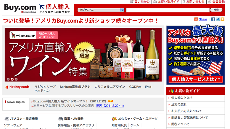 Rakuten Brings Shopping With Bitcoin To US Customers