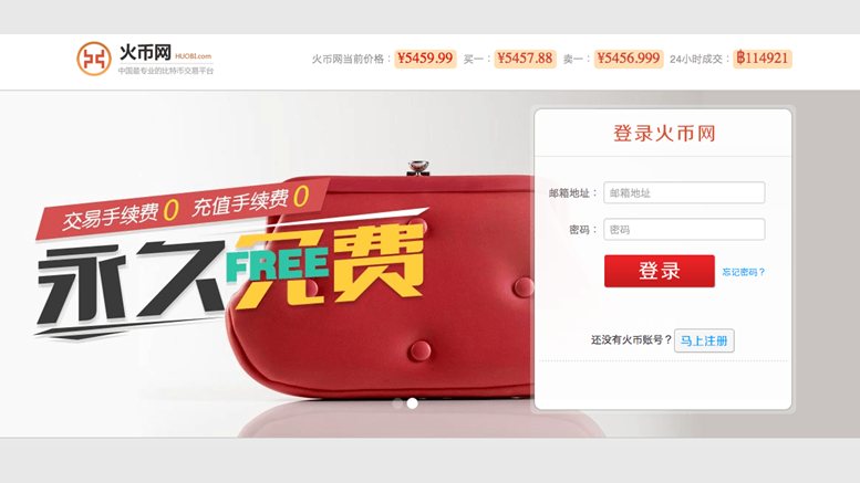 Warning: Huobi has closed their personal bank accounts system
