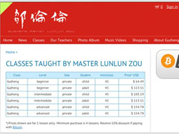 Guzheng Studio Proclaims to be First to Accept Bitcoin in Hong Kong