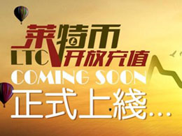 Litecoin Trading on China's Huobi Exchange Starts on March 19th