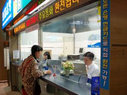 Korea’s Kookmin Bank Partners With Coinplug to Develop a Blockchain Forex Application