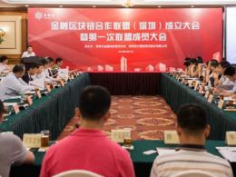 31 Chinese Firms Form Financial Blockchain Consortium