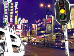 Hong Kong Announces Bitcoin will Remain Deregulated in Wake of MyCoin Collapse