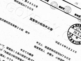 Document: Tibanne K. K. Billed Mt. Gox For $200K, Money Possibly Taken From Creditor Funds
