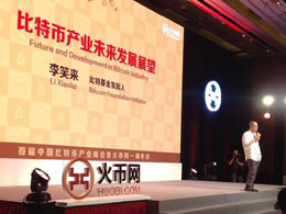 Huobi, OKCoin Celebrate Chinese Bitcoin Industry at Weekend Galas