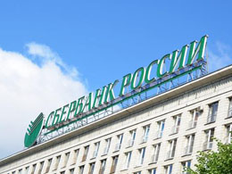 Russia's Biggest Bank Wants to Join R3, Embrace Blockchain and Avoid Bitcoin