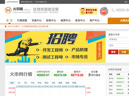 Chinese Bitcoin Exchange Huobi to Stop Voucher Deposits Amid Regulatory Uncertainty