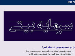 Iran Opens First Ever Bitcoin Exchange in the Country