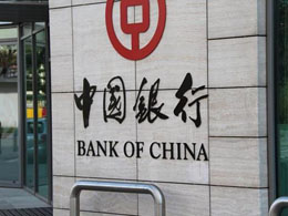 Cyber Criminals Attack Bank of China for Bitcoin Ransom