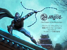 Japanese Bank Acknowledges Mijin Blockchain Infrastructure Test