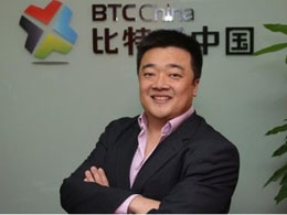 BTC China Lowers Commission Fees
