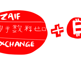 Tech Bureau Inc. receives $835,000 in funding, adds Bitcoin exchange to Zaif