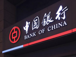 BTC China Halts Yuan Deposits from Bank of China
